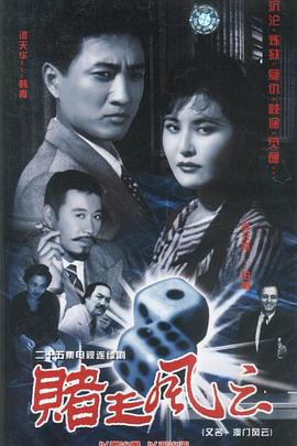 《花田错》电影高清完整版