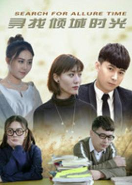 《第九名乘客》电影高清完整版