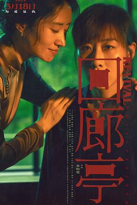 《与游戏中心的少女异文化交流的故事》动漫高清全集