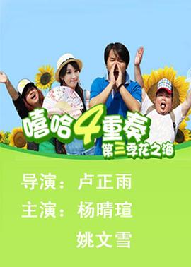 《机械师2：复生》电影高清完整版