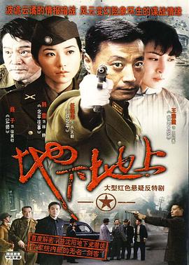 《雪之花》电影高清完整版