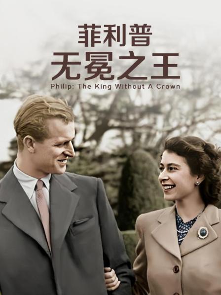 《一箭穿心》电影高清完整版