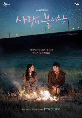 《阴间旅馆 第三季》电视剧高清全集