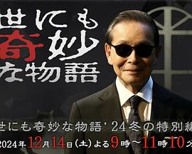 《无休无止》电影高清完整版