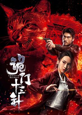 《反恐特警组：火速救援》电影高清完整版