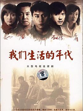 《绚烂人生》电影高清完整版