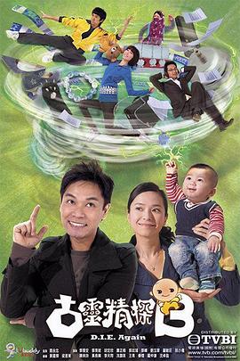《真假济公》电影高清完整版
