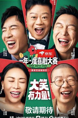 《是非暗码》电视剧高清全集