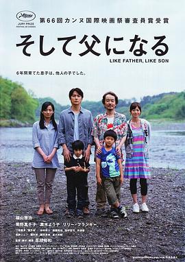 《租借家人粤语版》电影高清完整版