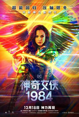 《张狂的麦克斯2》动漫高清全集