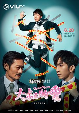 《丧命婚誓》电影高清完整版