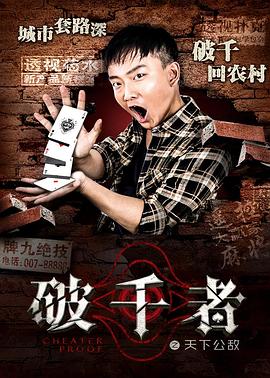 《独行全国》电影高清完整版
