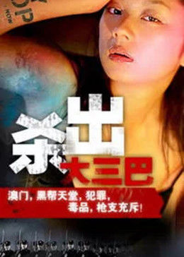 《千般沉沦》电视剧高清全集