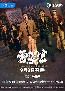 《青衿志》电视剧高清全集