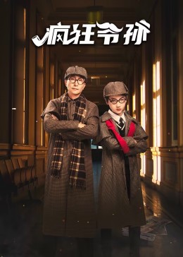 《过季2023》电影高清完整版