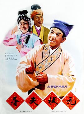 《风云神州3》电影高清完整版
