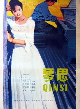 《坏人好梦》电影高清完整版