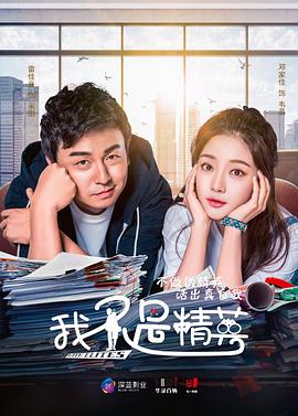 《有组织的作业》电影高清完整版