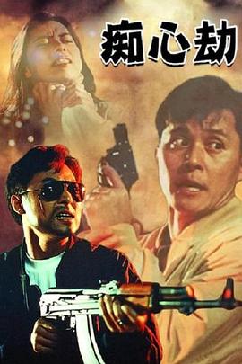 《完美兵器2020》电影高清完整版