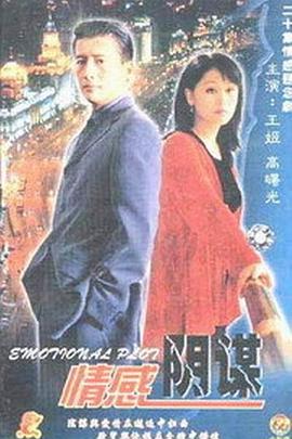 《见习女警》电影高清完整版