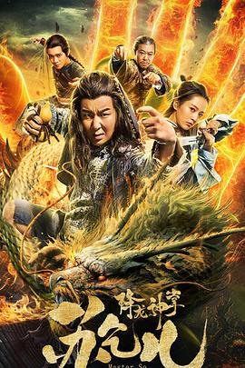 《归途》电影高清完整版
