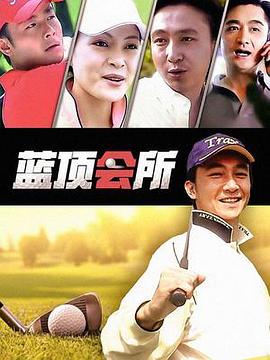 《黑人为王》电影高清完整版