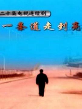 《络绎阴阳界》电影高清完整版