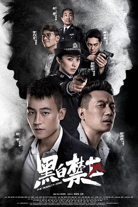 《经纪人》电影高清完整版