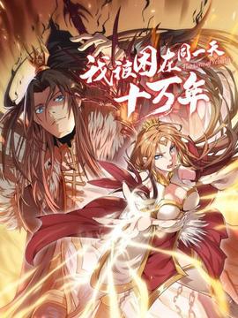 《珍妮热线》电影高清完整版