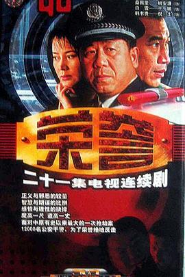《千王之王2000粤语》电影高清完整版