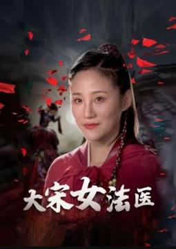《秋水长天》电视剧高清全集