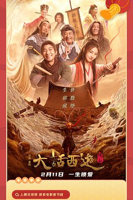 《破·阴间》电影高清完整版