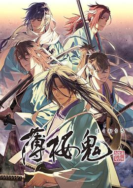 《乱马 OVA特别篇 无差别搏斗对凤凰》动漫高清全集
