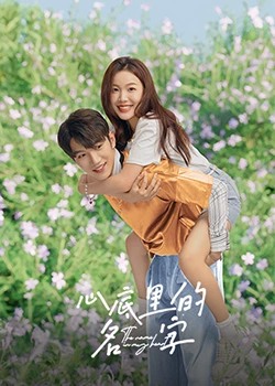 《第一次的密切触摸》电影高清完整版