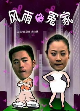 《只要你》电影高清完整版