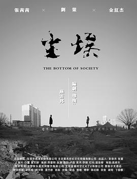 《把戏芳华》电影高清完整版