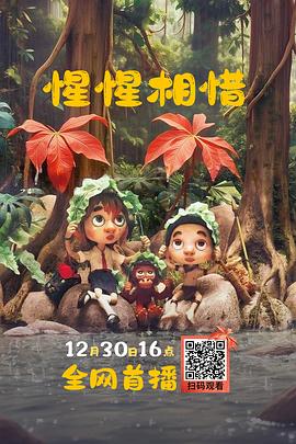 《折翼鸟》电影高清完整版