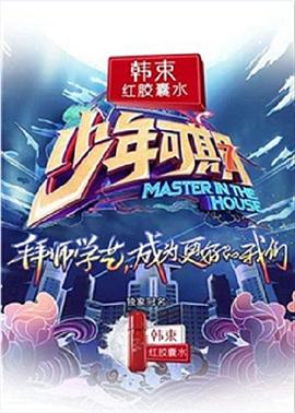 《自我救赎》电影高清完整版