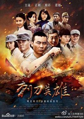 《金钱堡垒》电影高清完整版