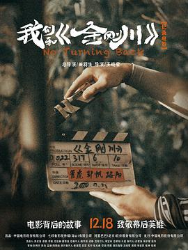《火锅侠》电影高清完整版