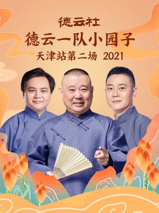 《危情狂蝶》电影高清完整版