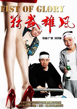 《道士下山【影视说明】》电影高清完整版