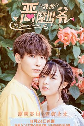 《我自己的爱达荷》电影高清完整版