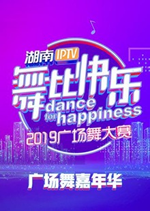 《高兴三响炮》电影高清完整版