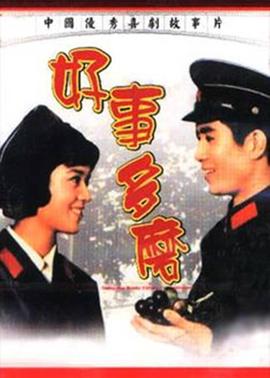 《龙行龘龘》电视剧高清全集