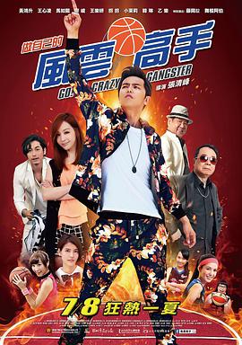 《时刻圈套》电影高清完整版