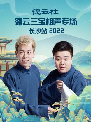 《欠好的好人》电影高清完整版