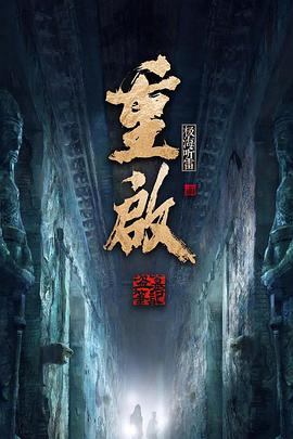 《祭品2024》电影高清完整版