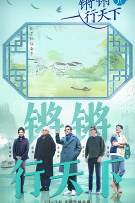 《擒凶记》电影高清完整版