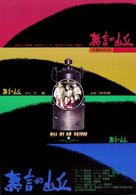 《侠僧探案传奇之大兴赌坊》电影高清完整版